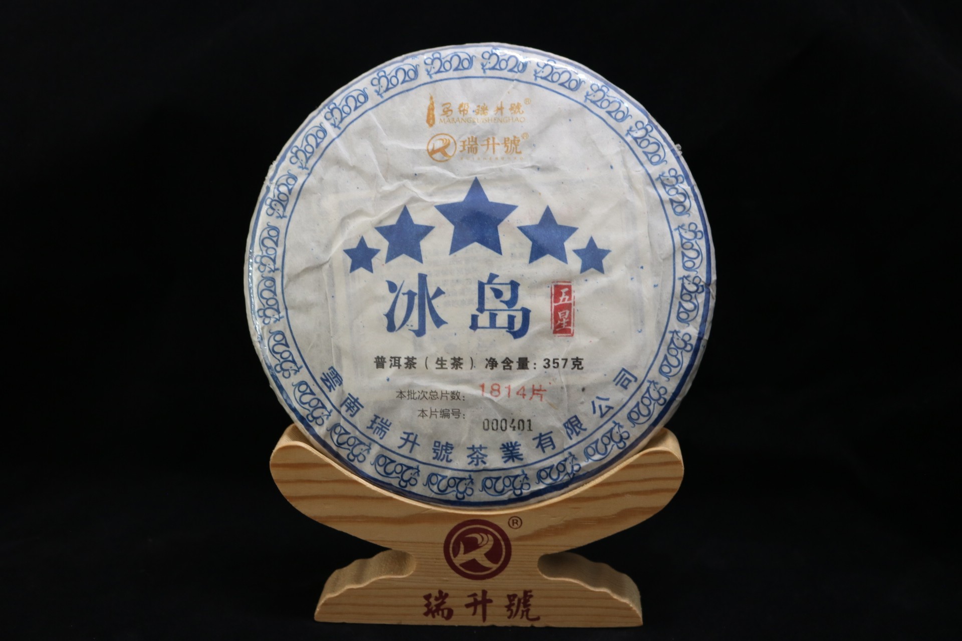 2020年冰岛五星  357g