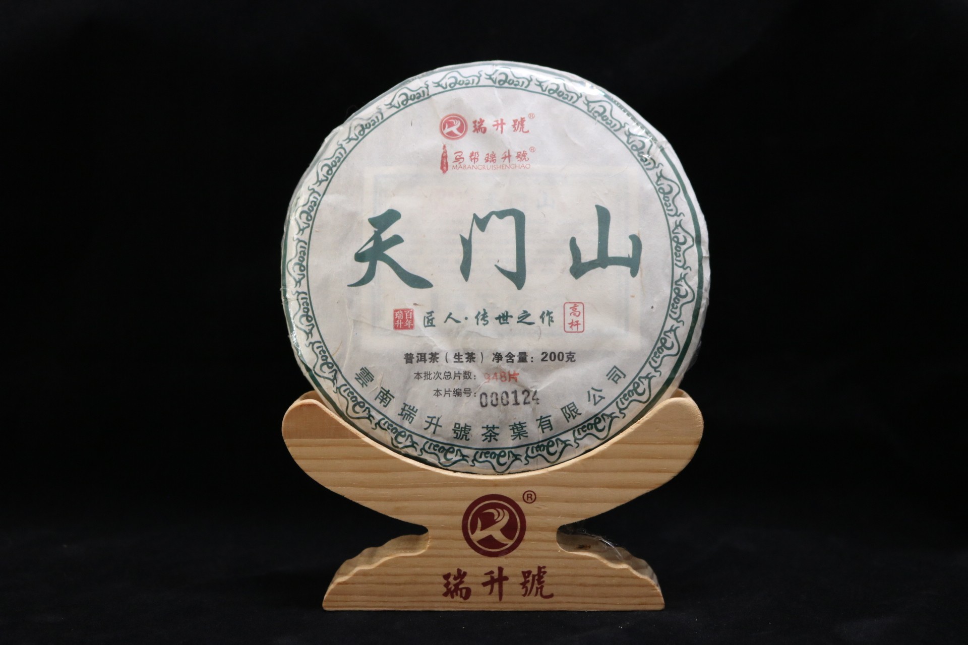 2021年天门山  200g