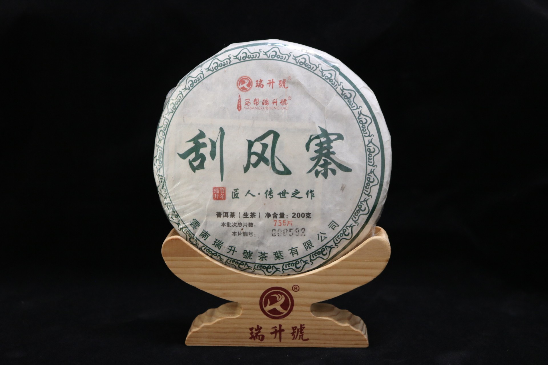 2021年刮风寨  200g