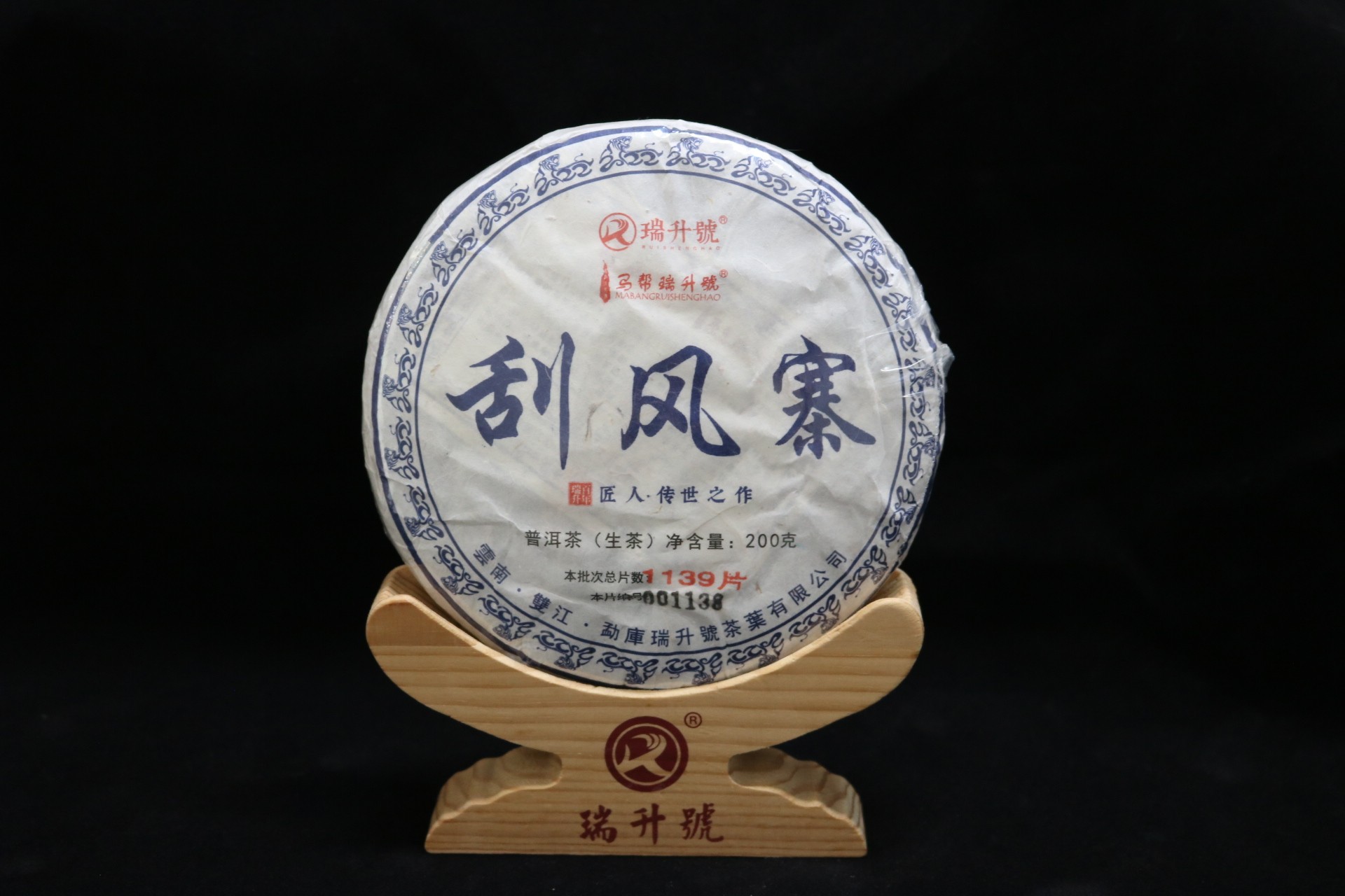 2022年刮风寨  200g