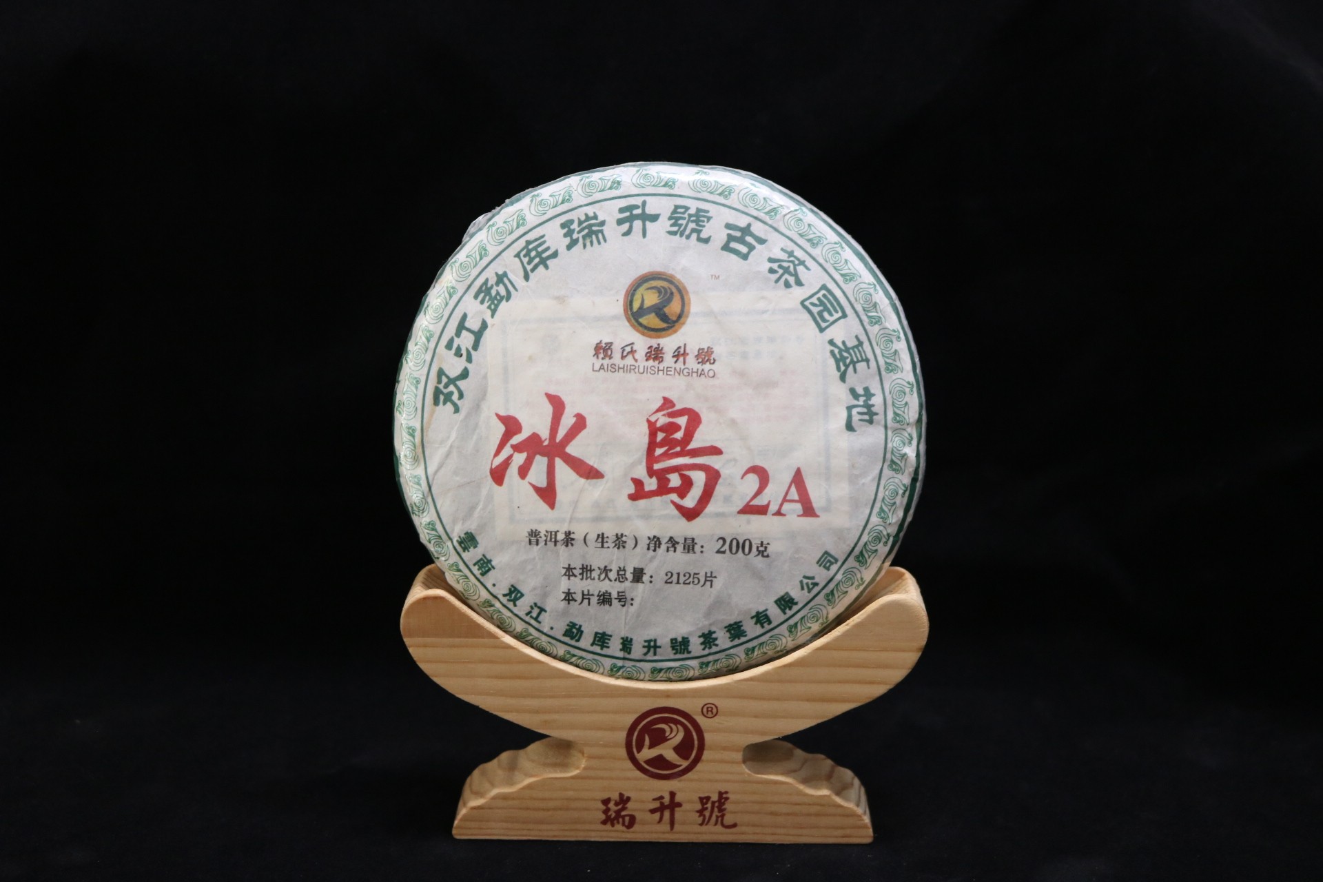 2017年冰岛2A 200g