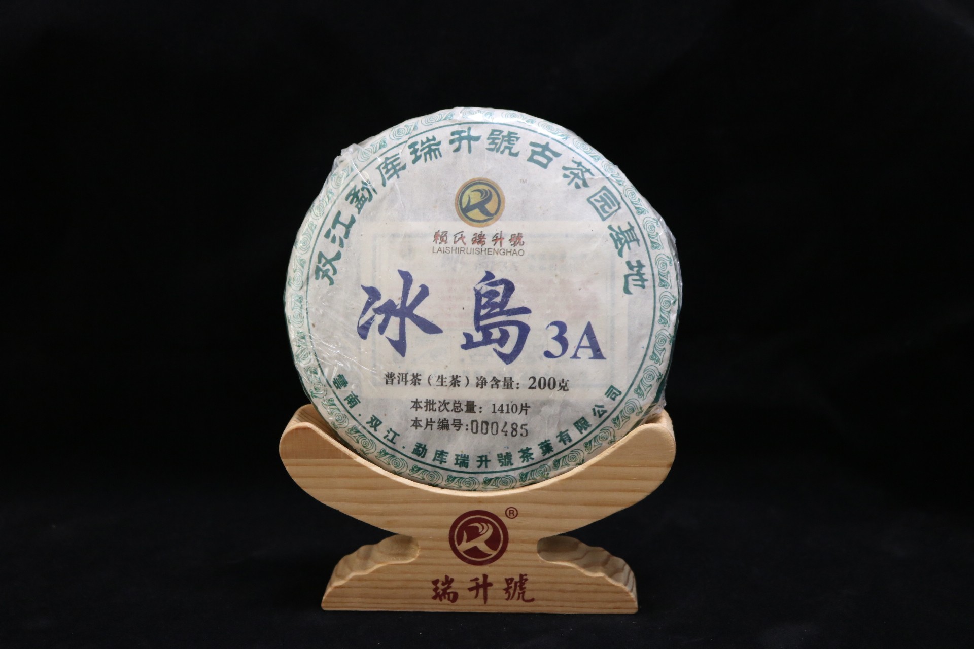 2017年冰岛3A 200g