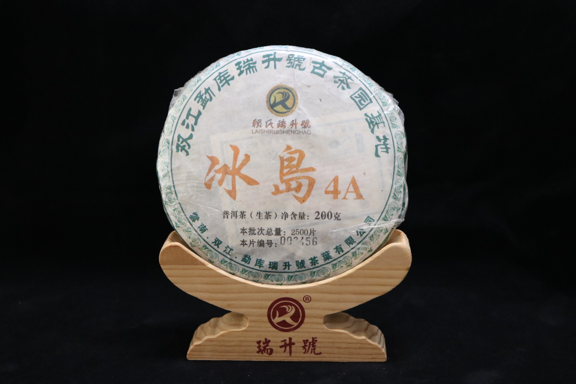 2017年冰岛4A 200g