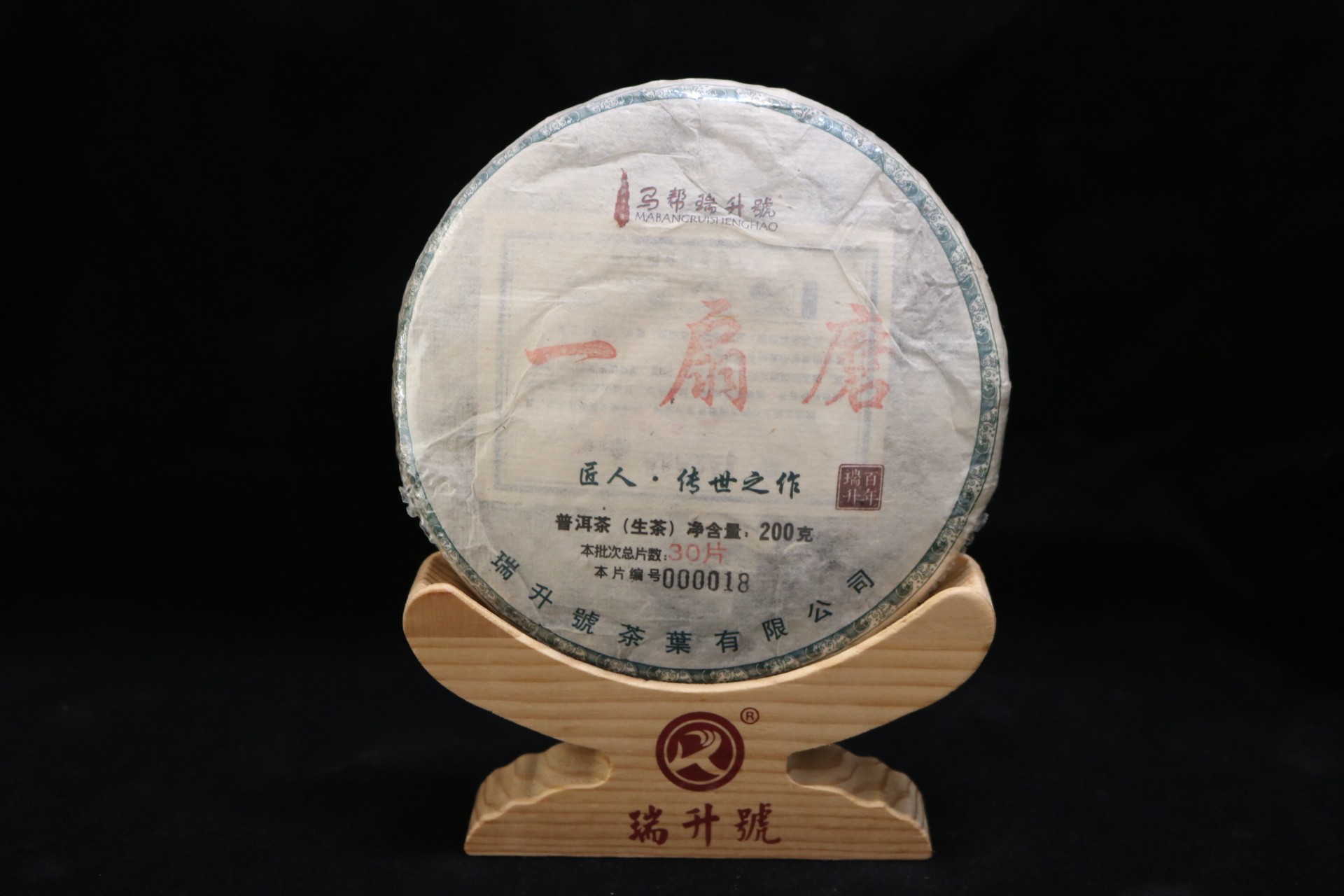 2019年一扇磨  200g