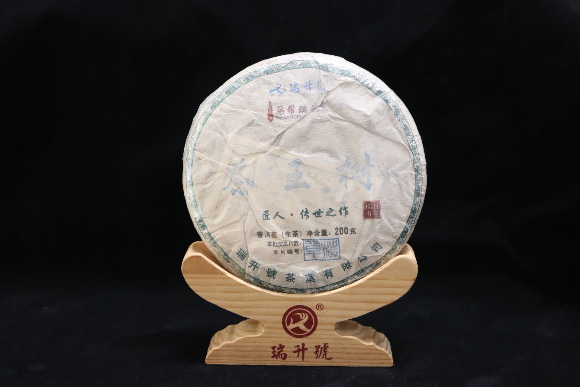 茶王树