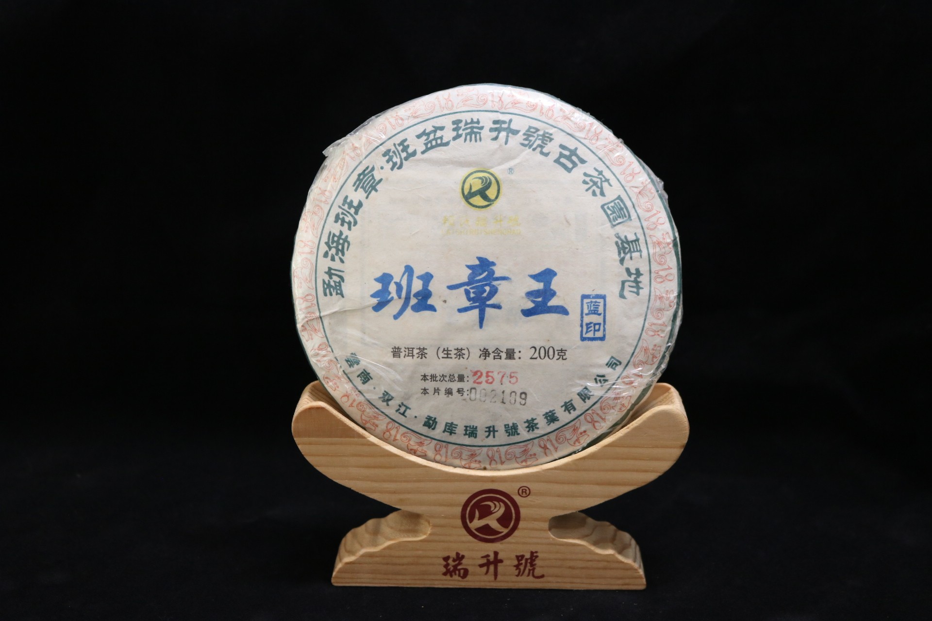 2018年班章王蓝印 200g