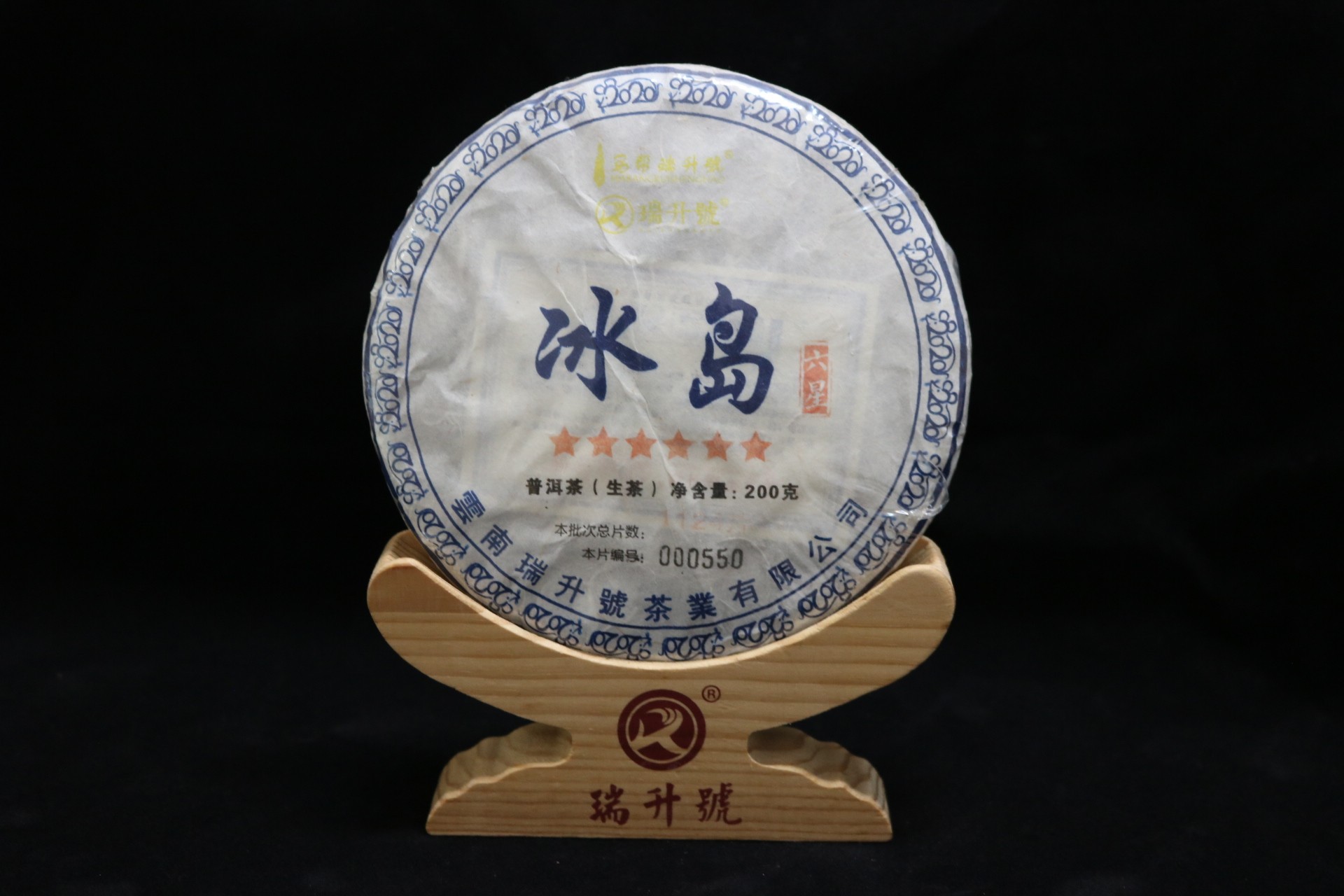 2020年冰岛六星  200g