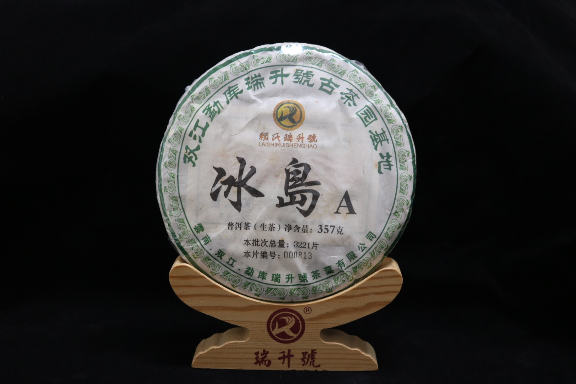 2017年冰岛A 357g