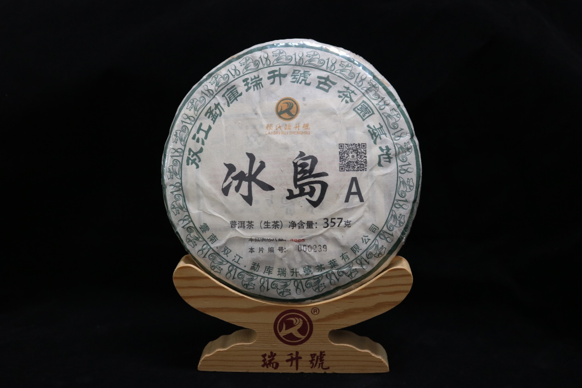 2018年冰岛A  357g