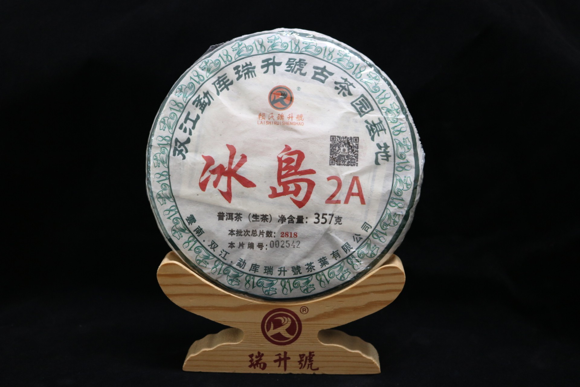 2018年冰岛2A  357g