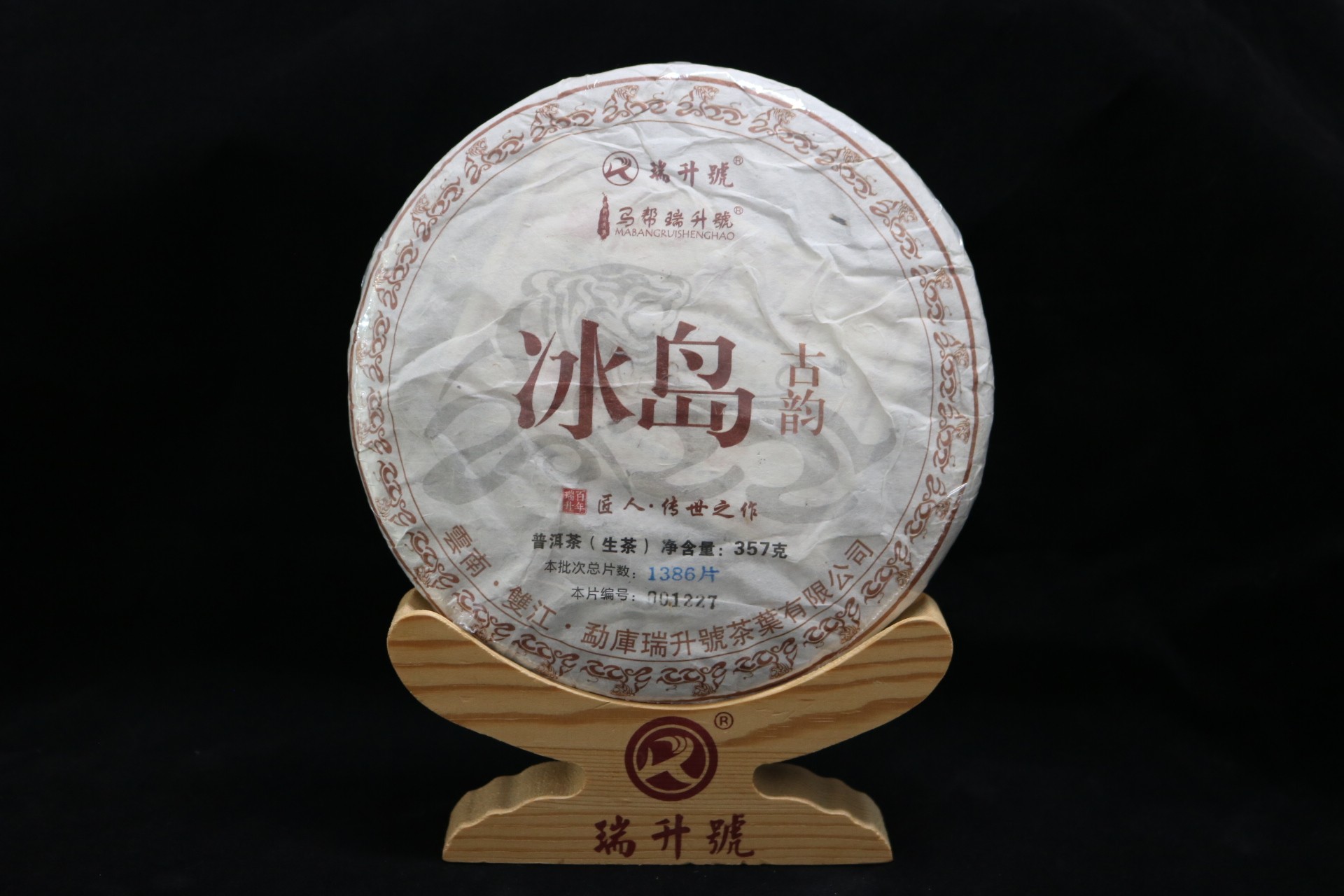 2022年冰岛古韵  357g