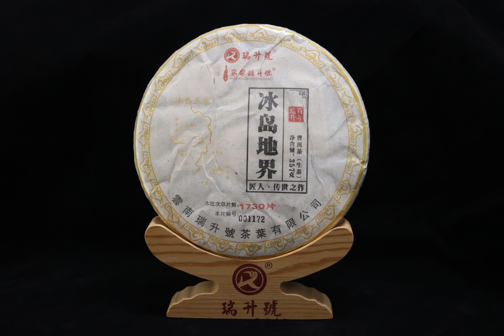 2021年冰岛地界  357g