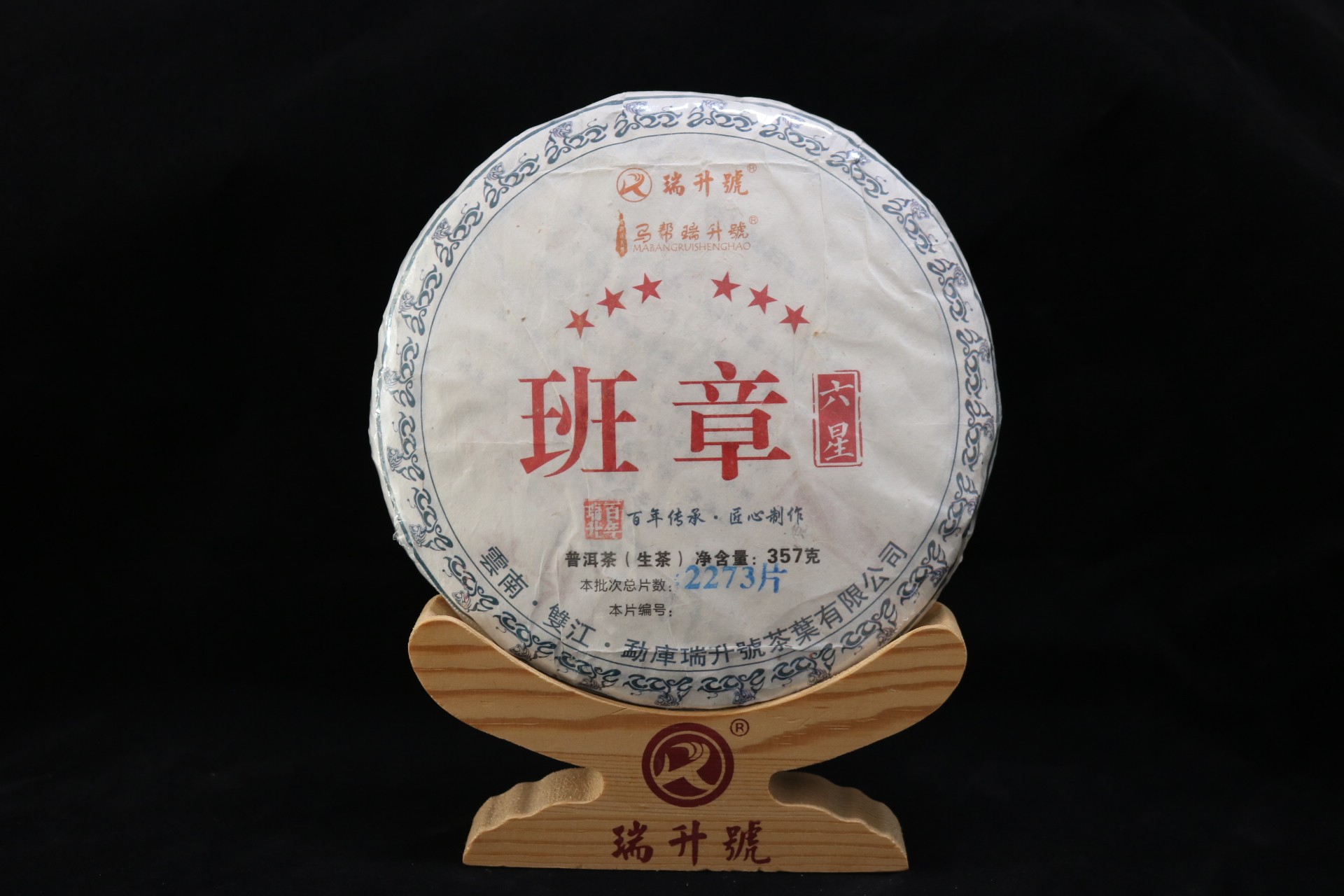 2022年班章六星  357g