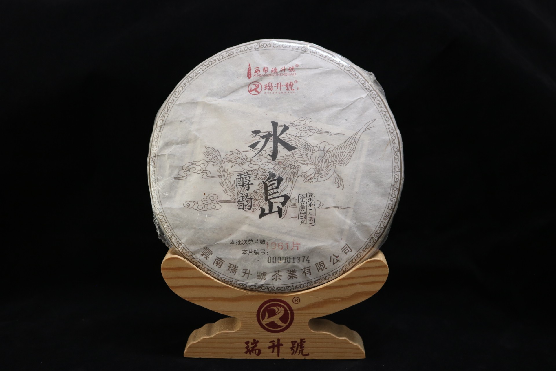 2020年冰岛醇韵  357g