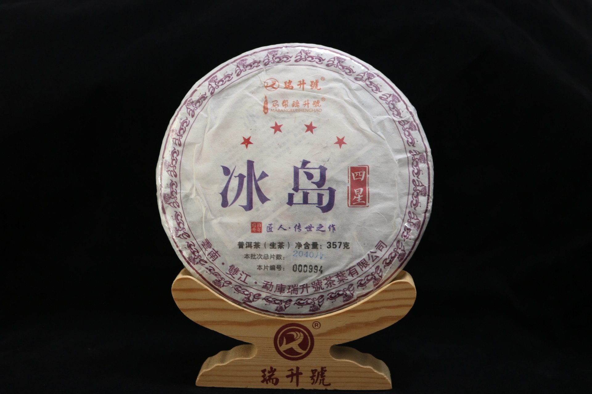 2022年冰岛四星  357g