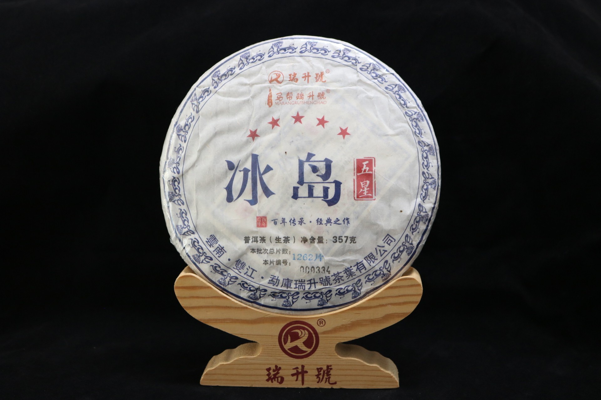 2022年冰岛五星  357g