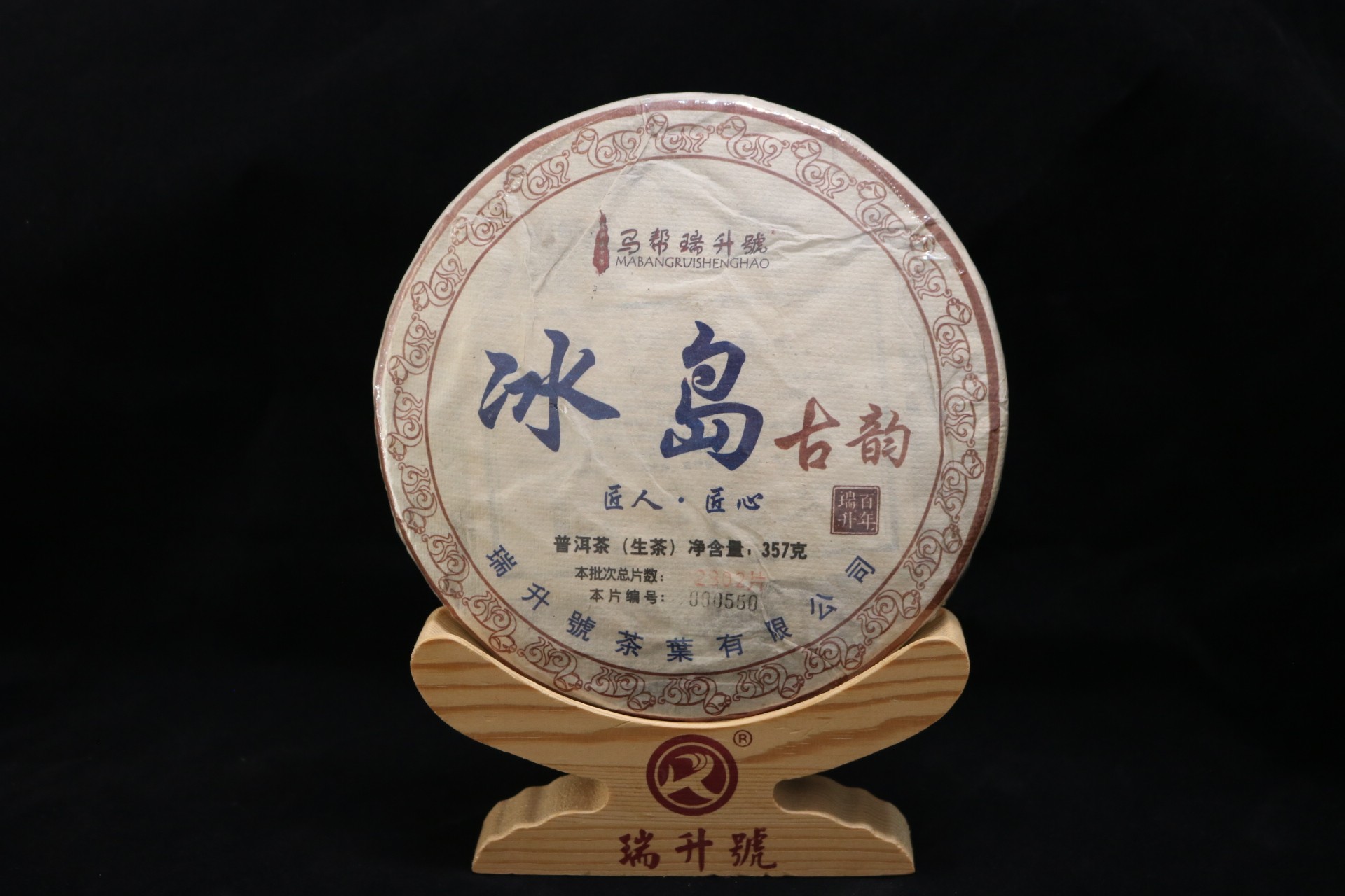 2019年冰岛古韵  357g