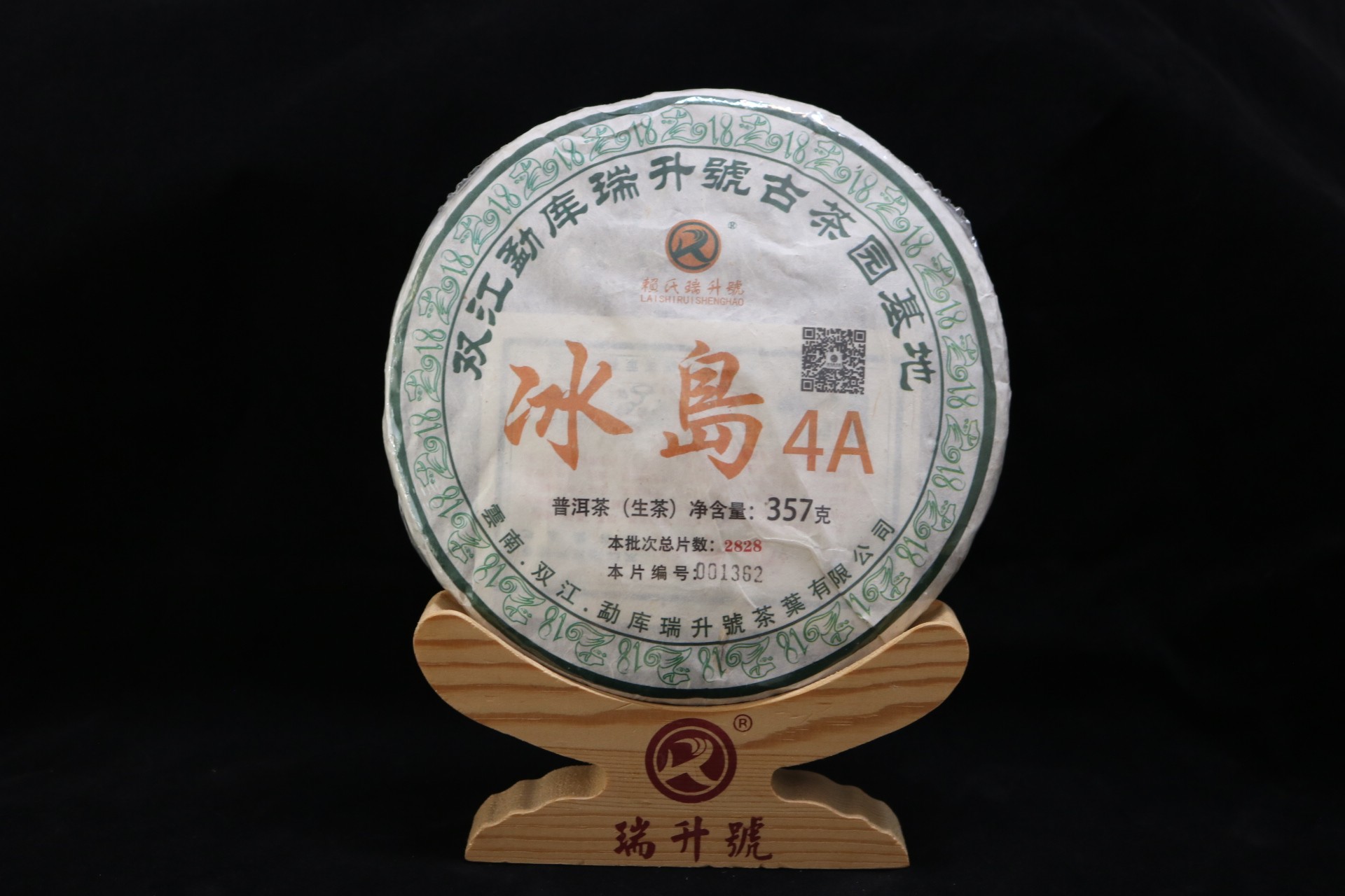 2018年冰岛4A 357g