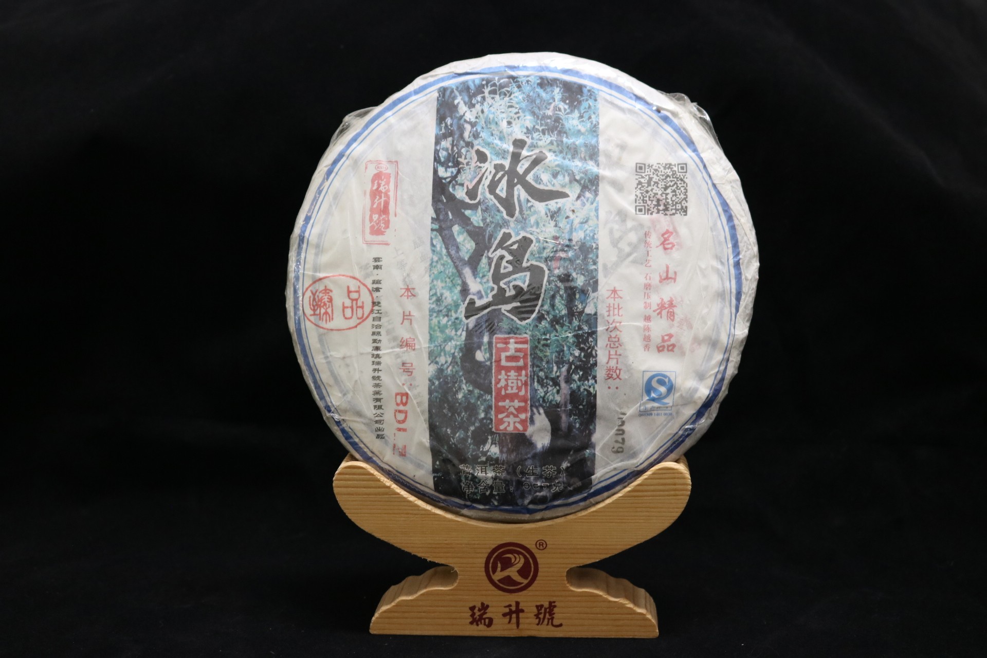 冰岛古树茶