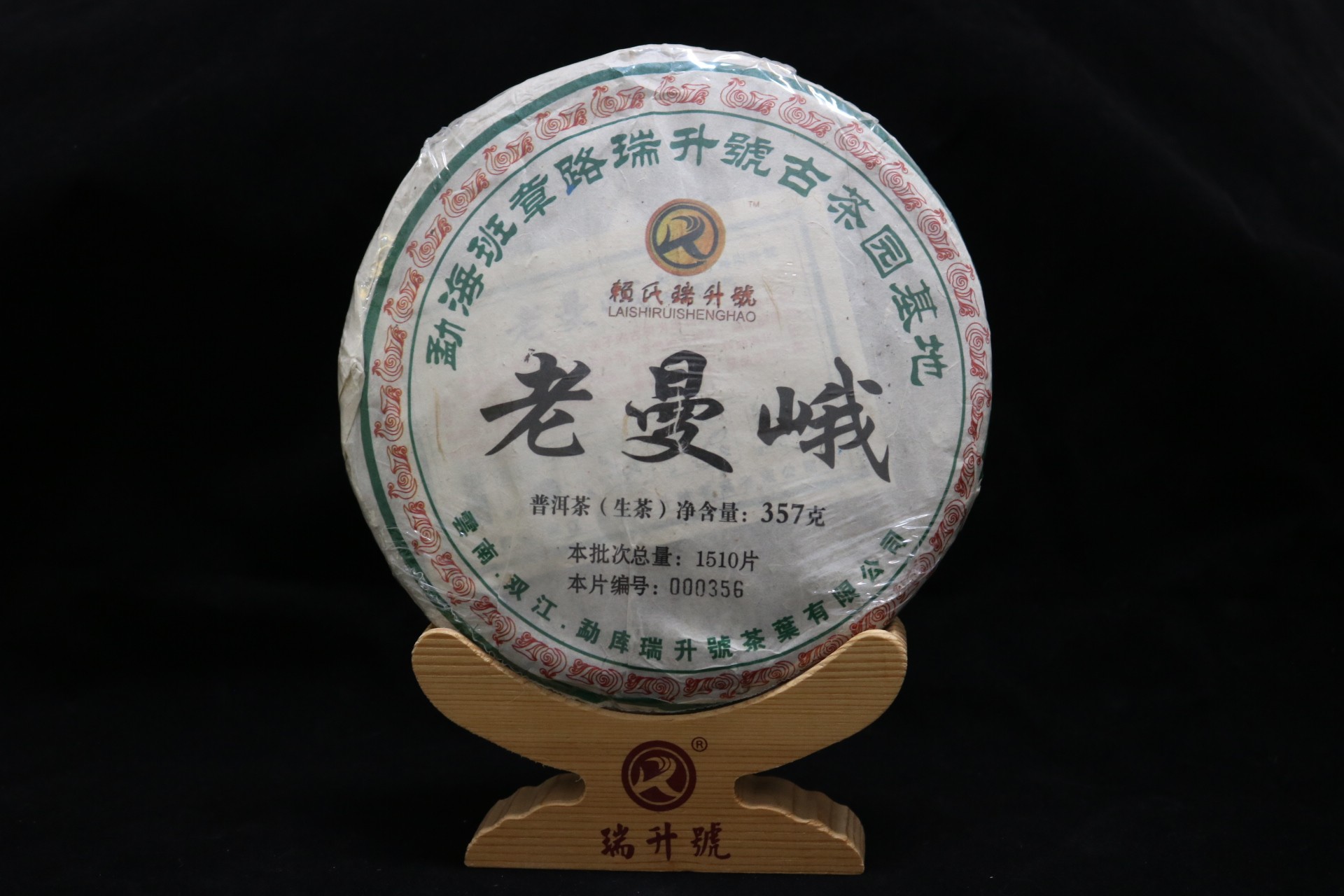 2017年老曼峨 357g
