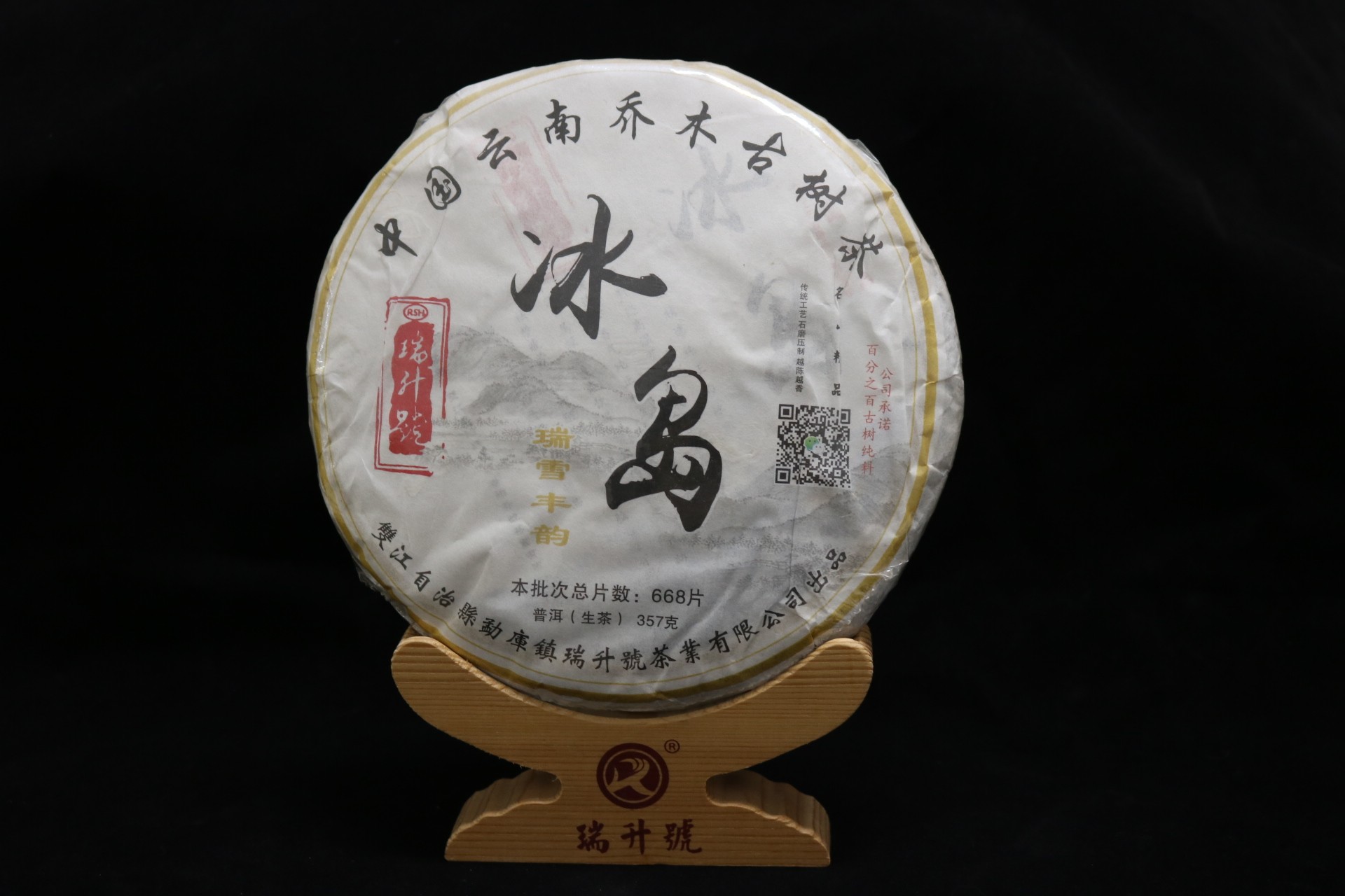 2016年冰岛瑞雪丰韵