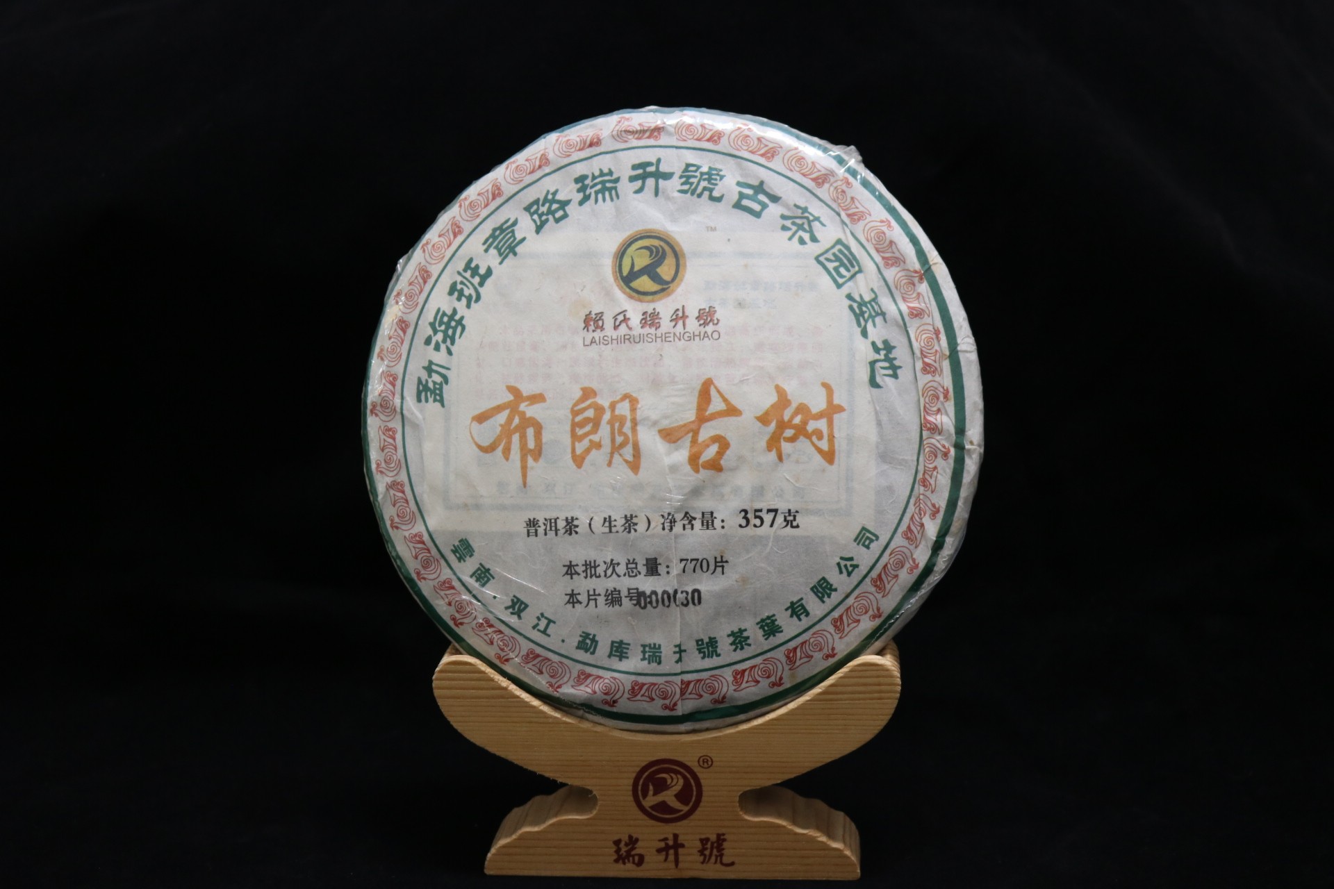 2017年布朗古树 357g