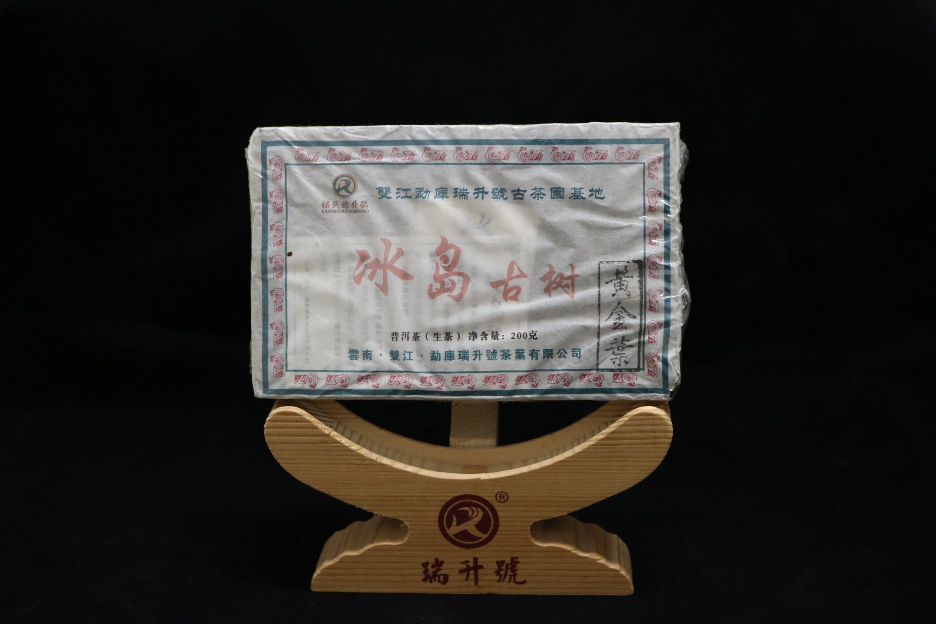 2017年冰岛黄金叶 200g