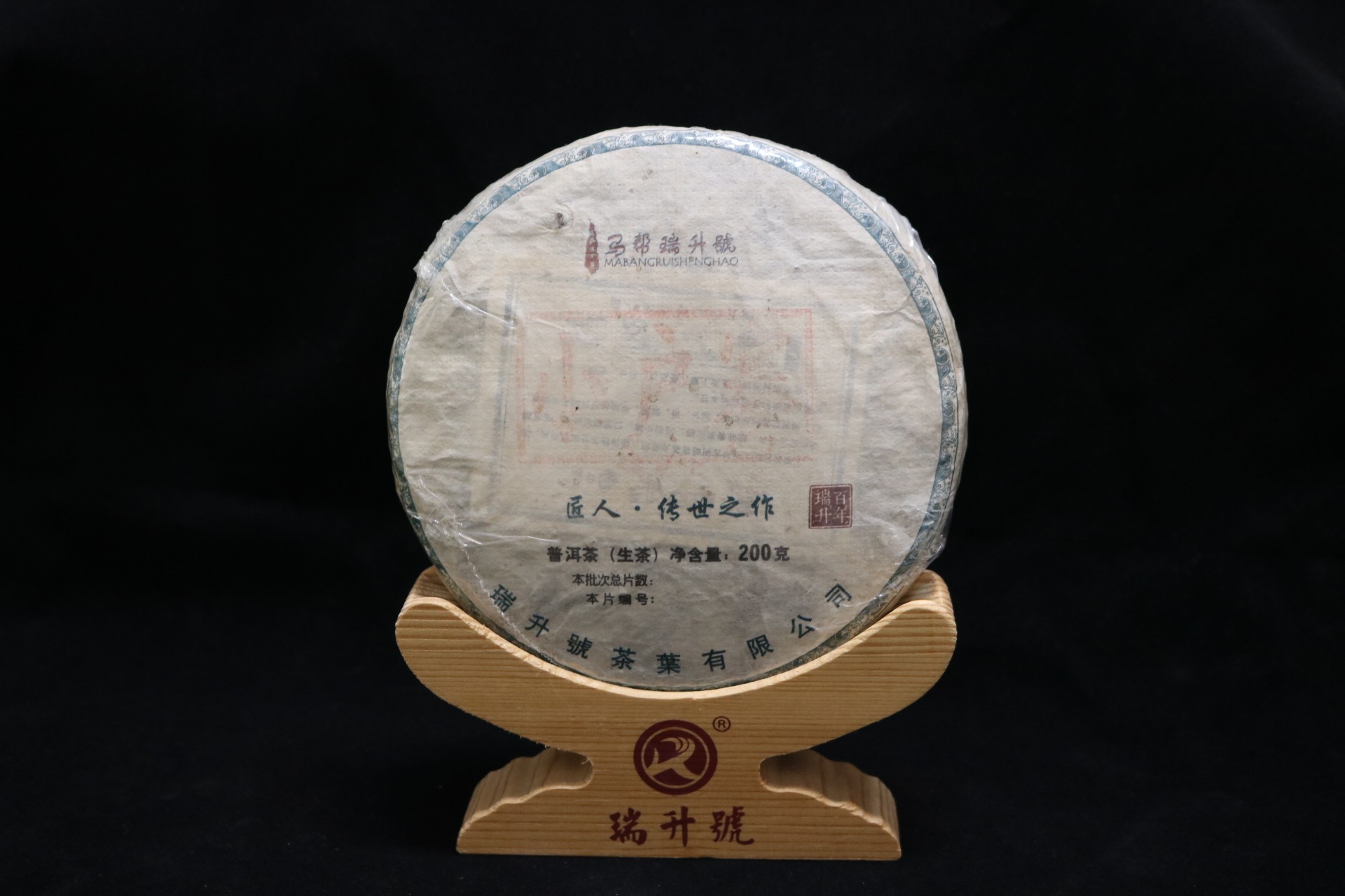 2019年小户赛  200g