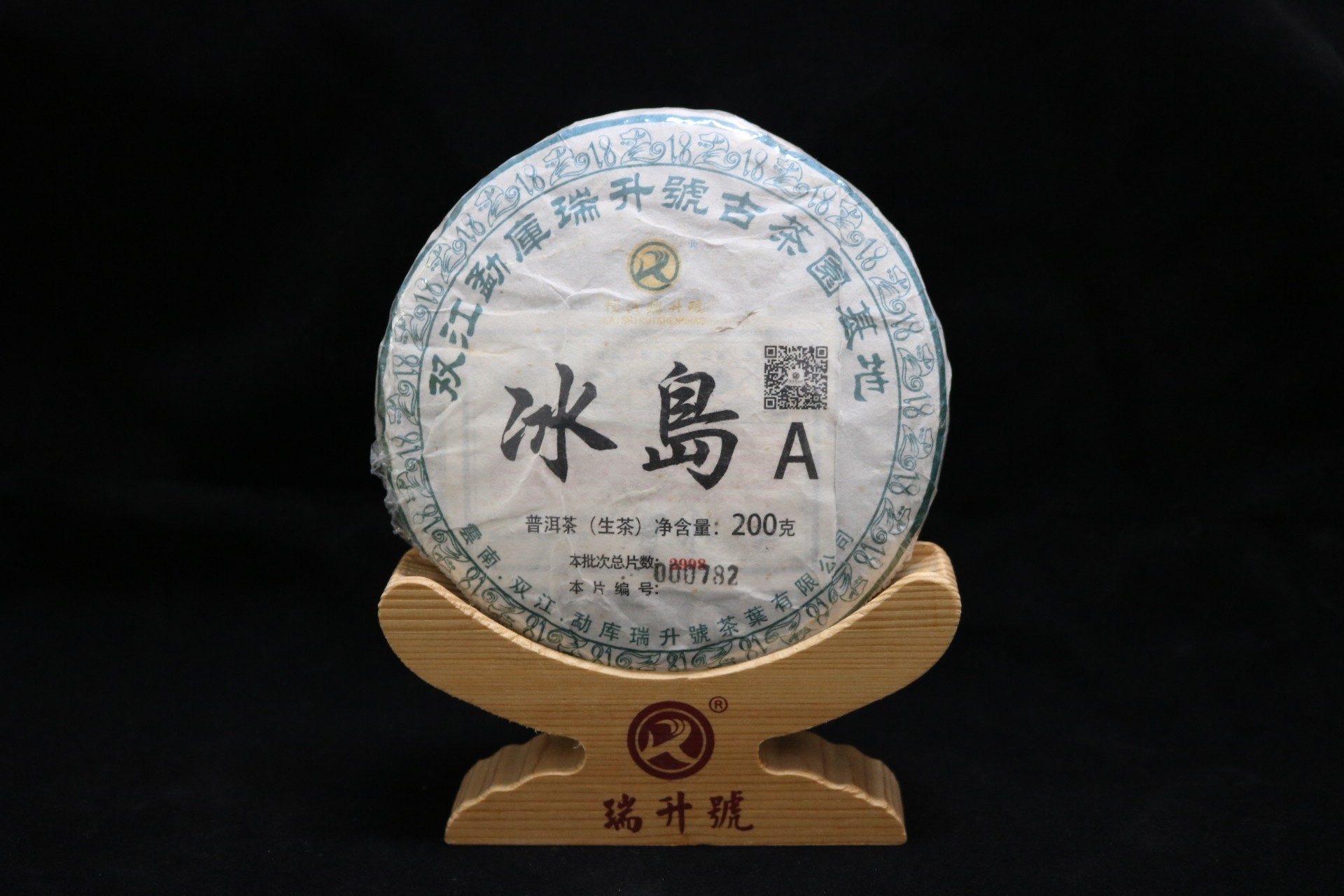 2018年冰岛A  200g