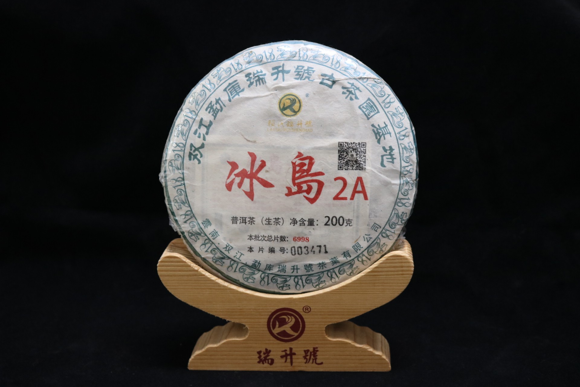 2018年冰岛2A  200g