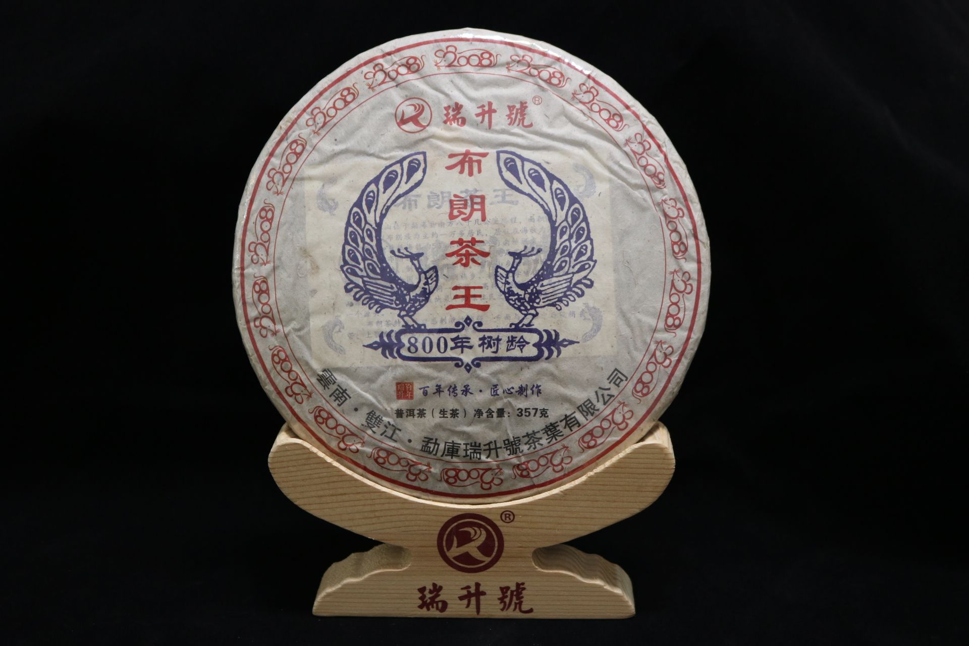 2008年布朗茶王 357g