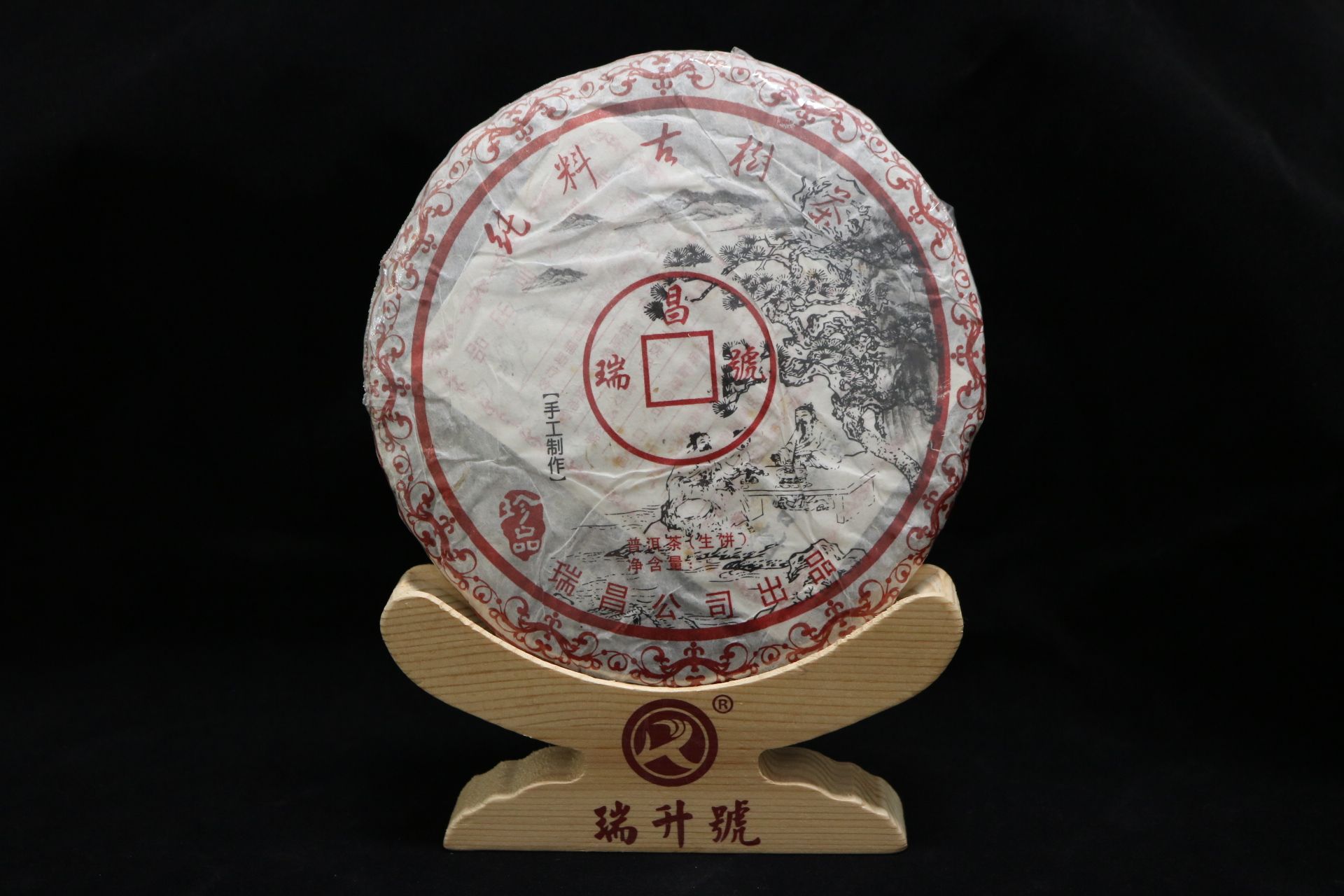 2009年瑞昌号 357g