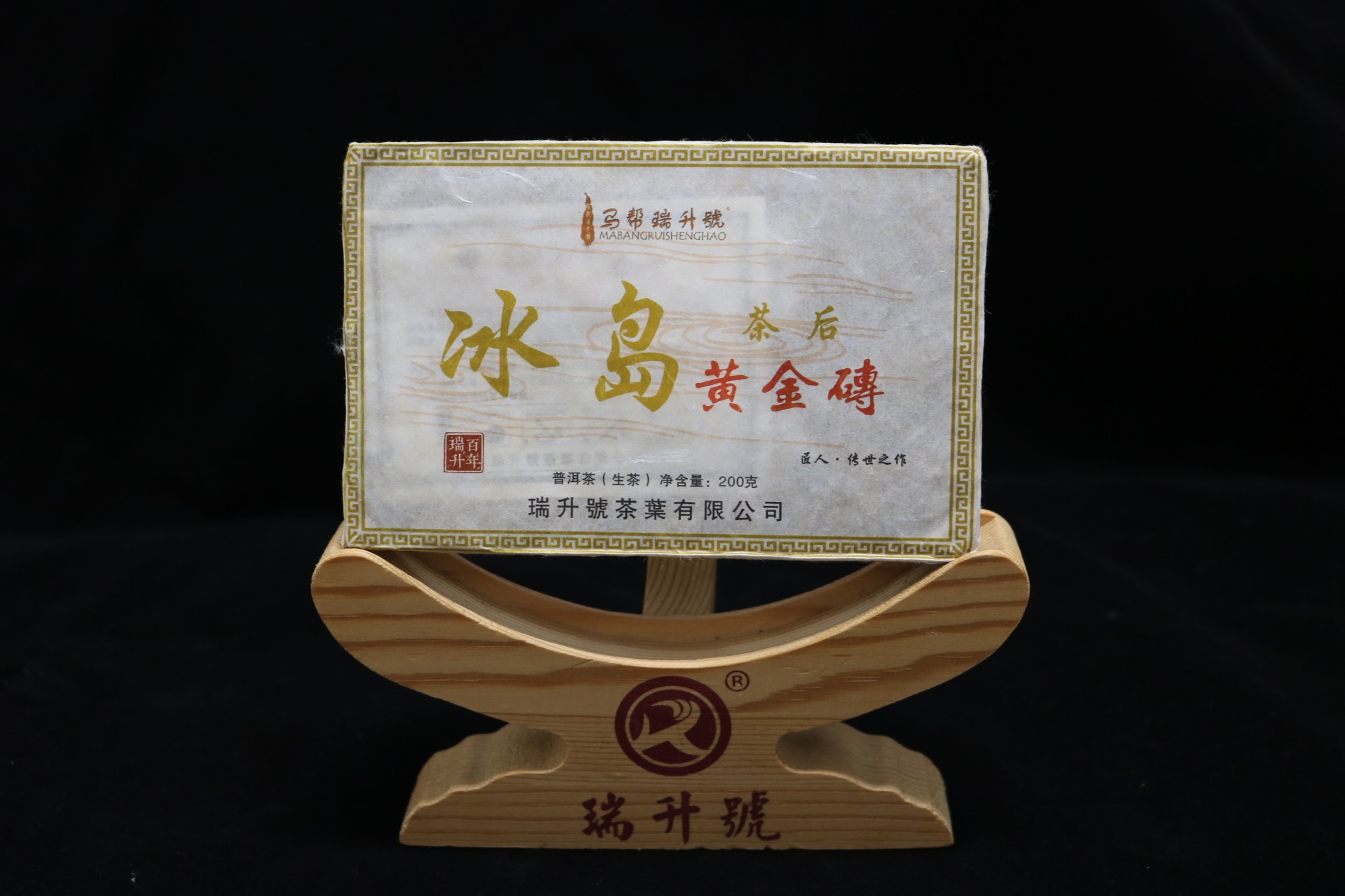 2019年冰岛茶后黄金砖 200g