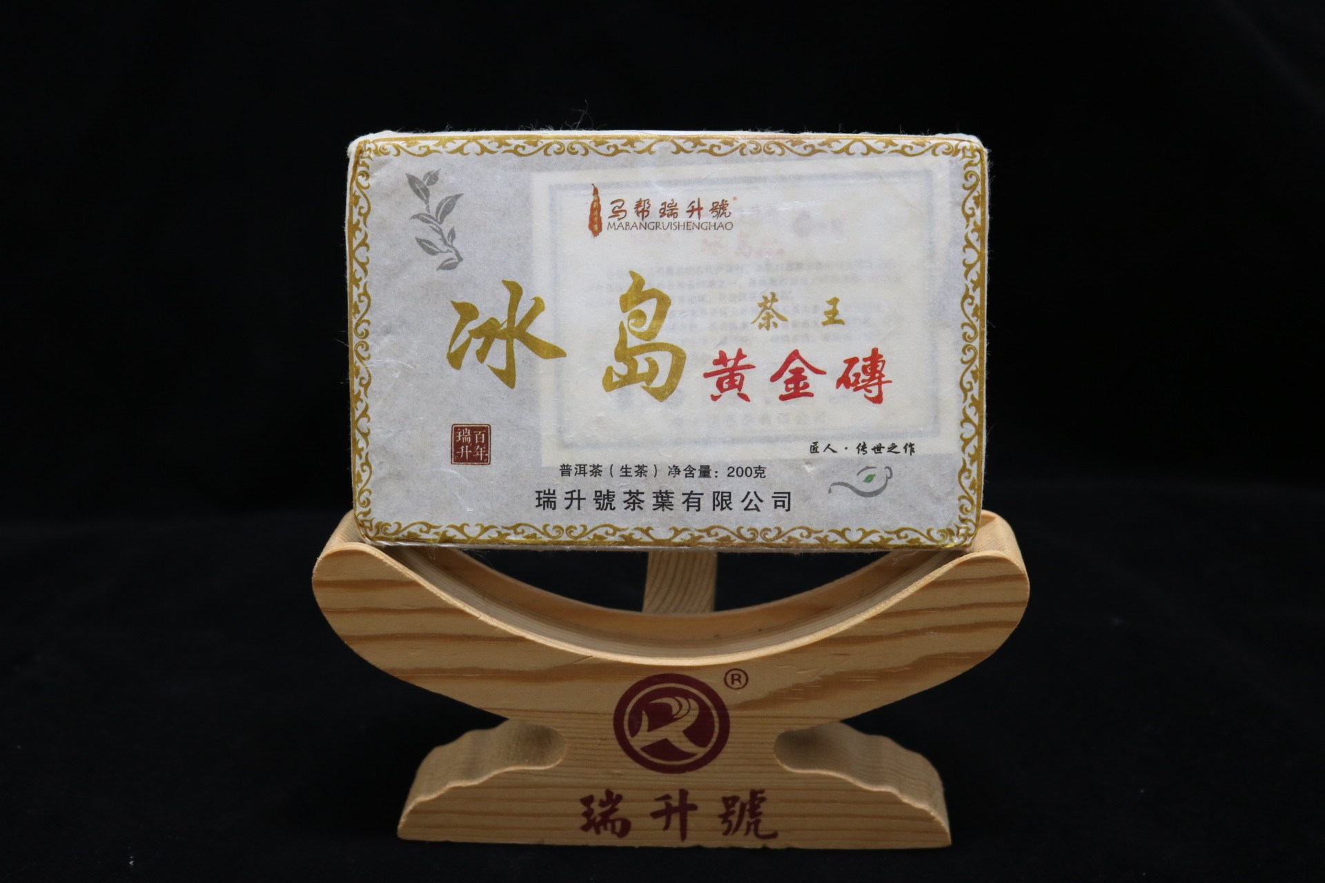 2019年冰岛茶王黄金砖 200g
