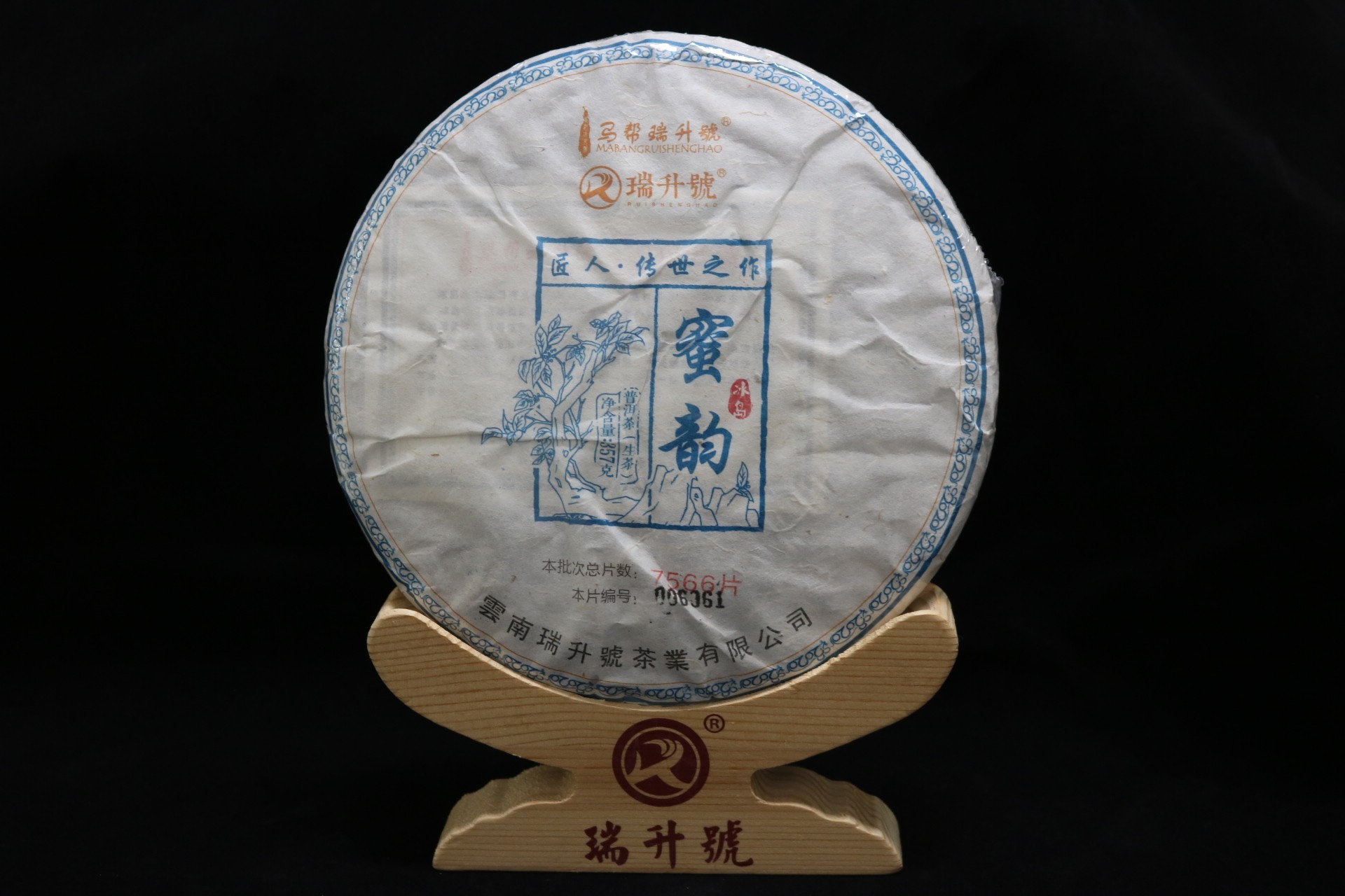 2020年冰岛蜜韵 357g