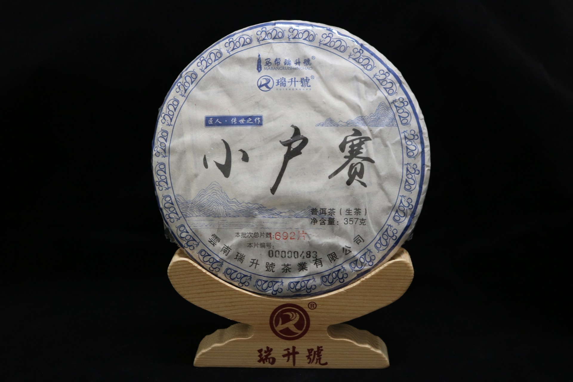 2020年小户赛 357g