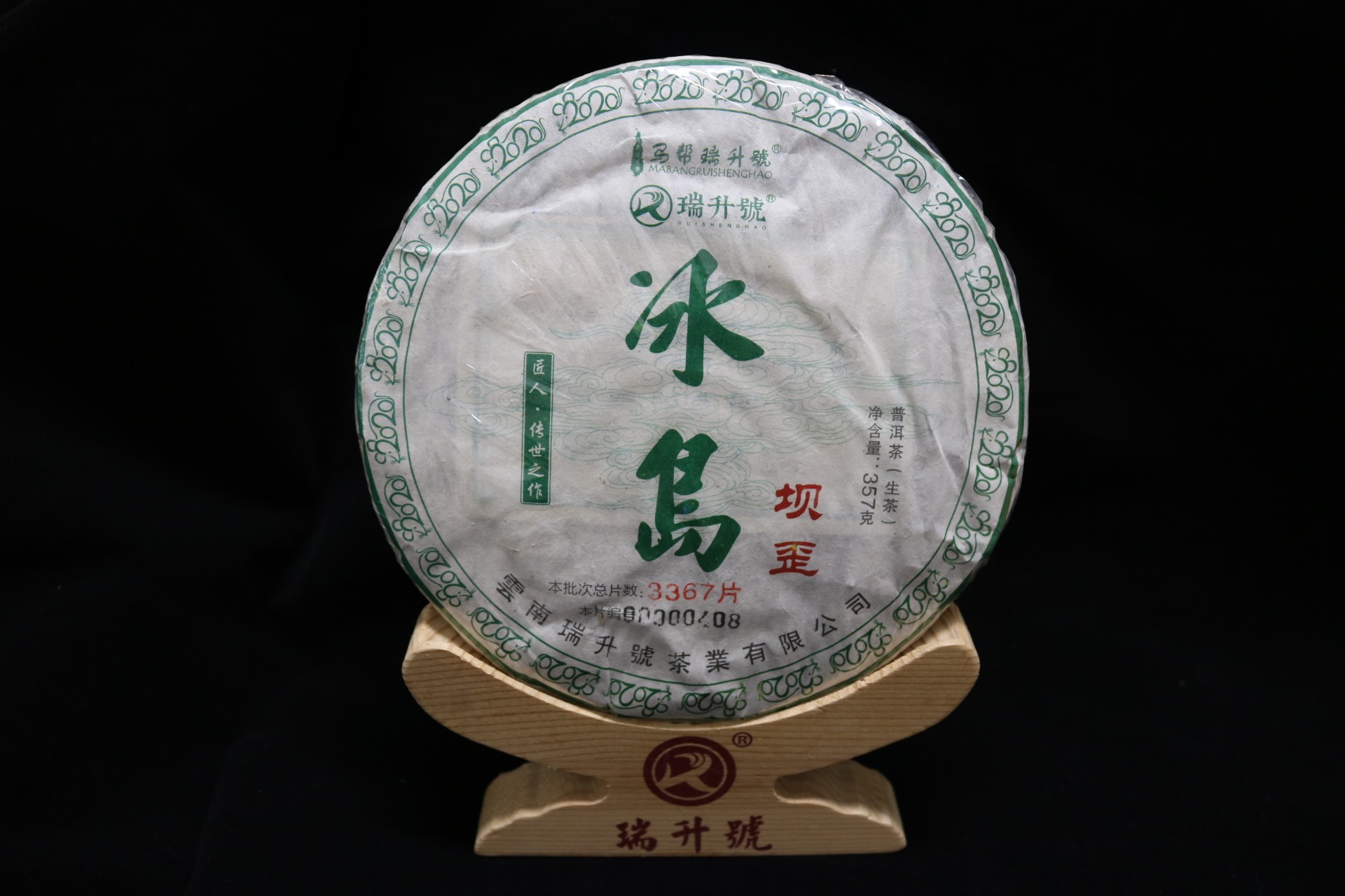 2020年冰岛坝歪 357g