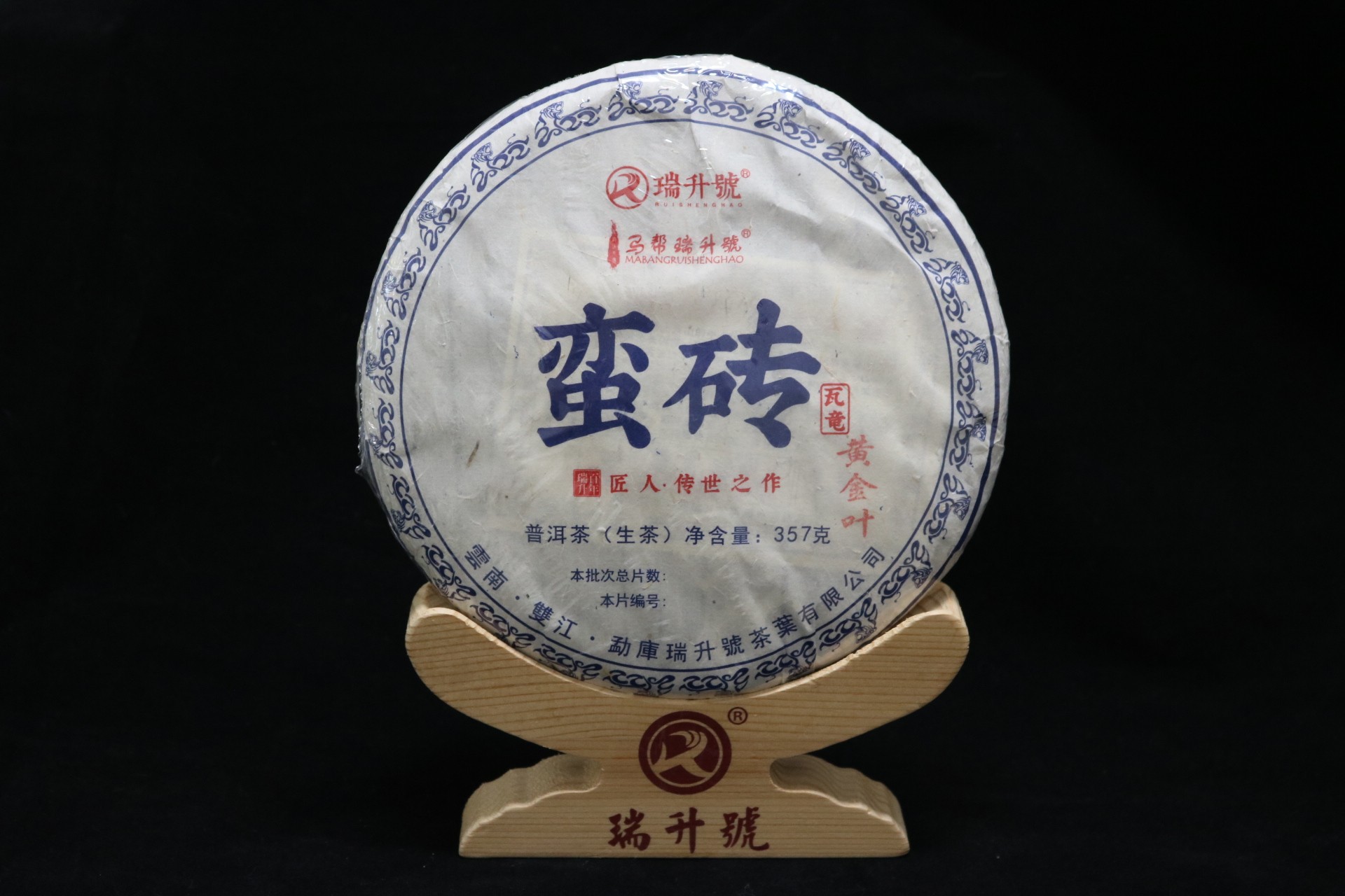 2022年蛮砖黄金叶 357g