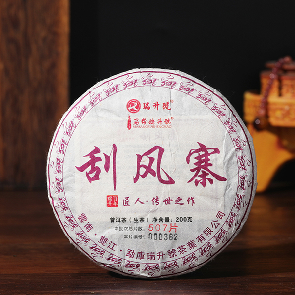 2023年刮风寨 200g