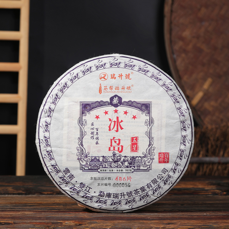 2023年冰岛五星 357g