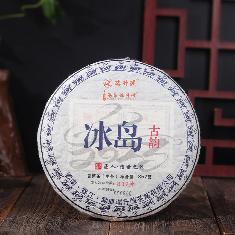 2023年冰岛古韵 357g