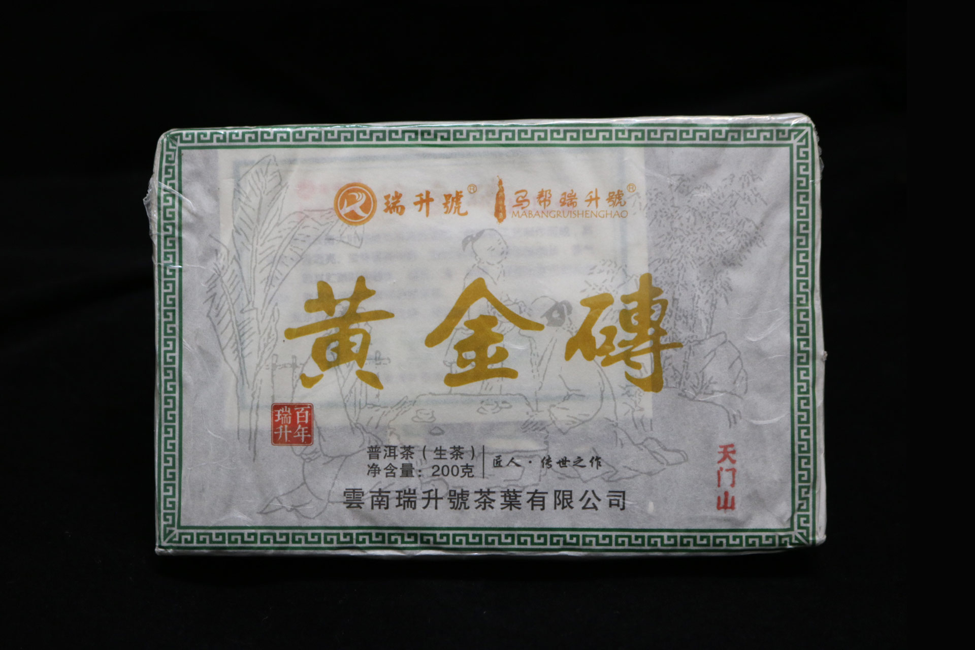 2021年天门山黄金砖 200g 