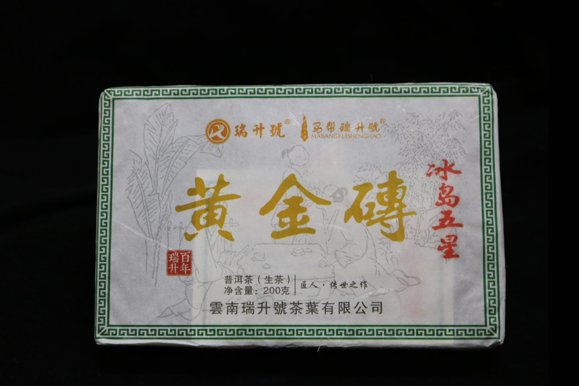 2021年冰岛五星黄金砖 200g