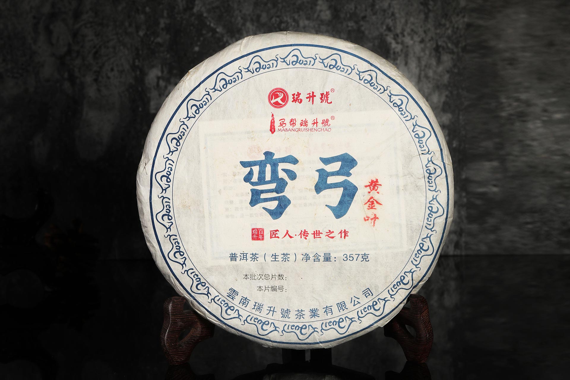 2021年弯弓黄金叶 357g