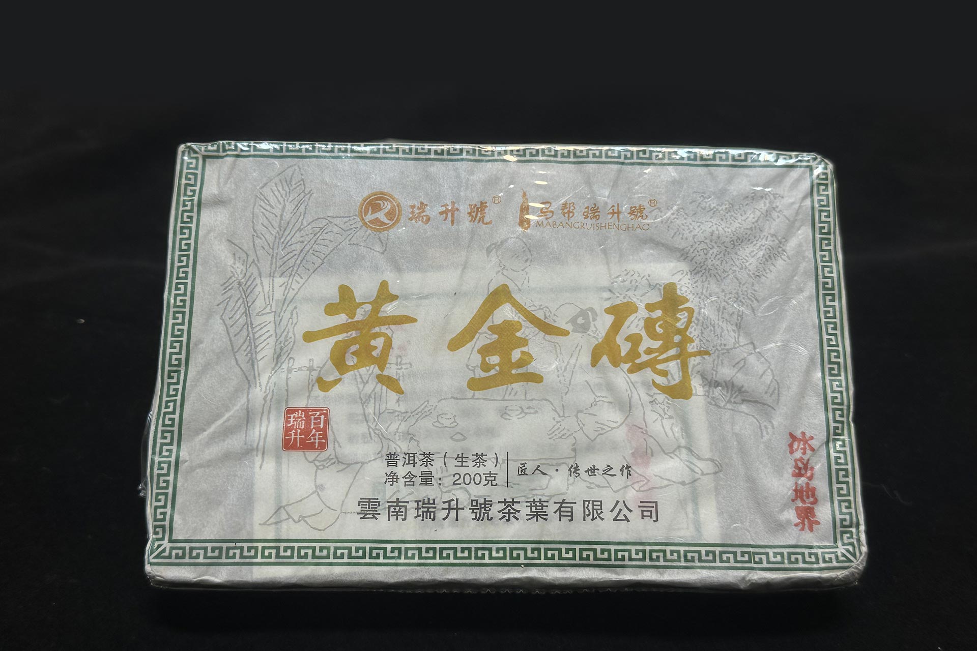 2021年冰岛地界黄金砖 200g