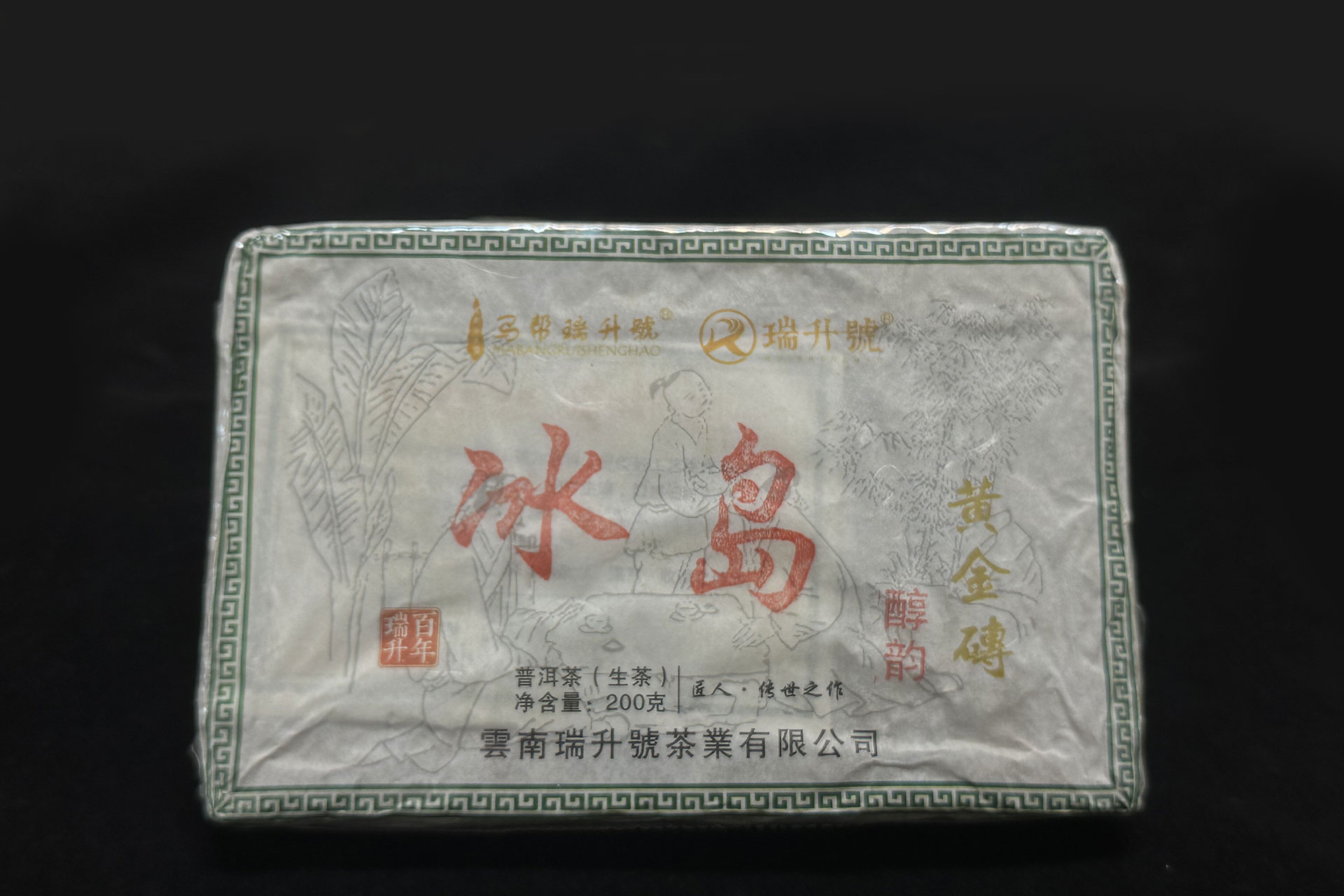 2021年冰岛醇韵黄金砖 200g