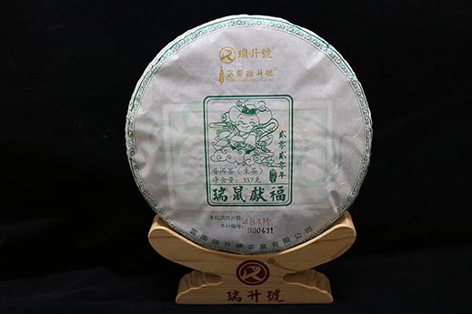 2020年瑞鼠献福生茶 357g