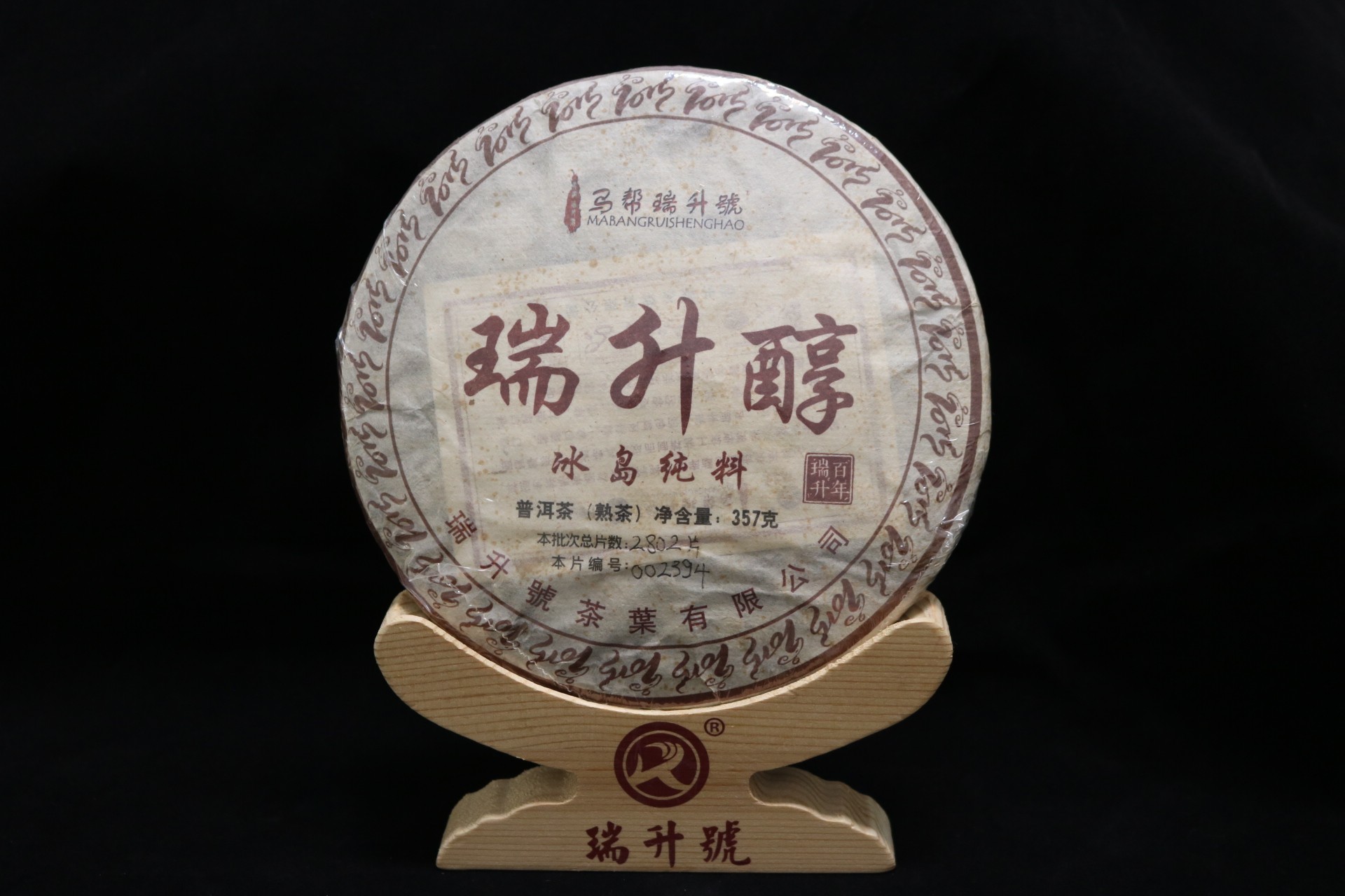 2019年瑞升醇 357g