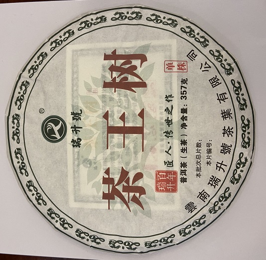 2024茶王树单株357g