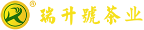 云南双江勐库瑞升号茶叶有限公司